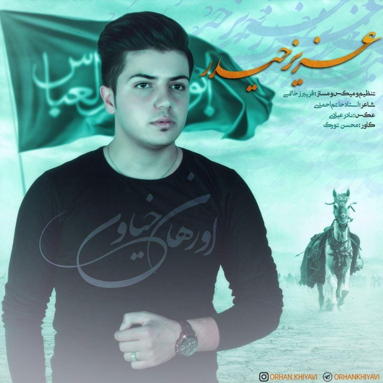 اورهان خیاوی ترکی عزیز حیدر